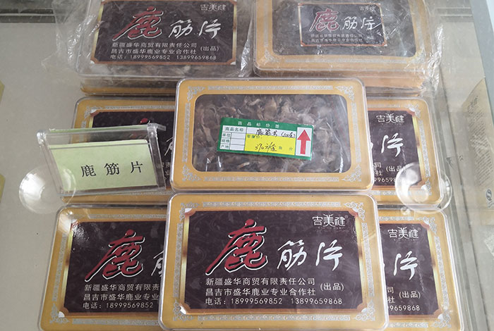 新疆昌吉華盛商貿(mào)鹿筋片
